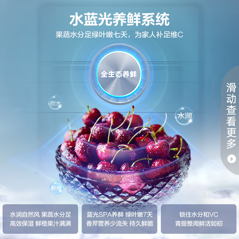 大家谈：容声蓝光养鲜520升冰箱BCD-520WD17MP亲测分析咋样？多功能优缺点大爆料 心得分享 第4张