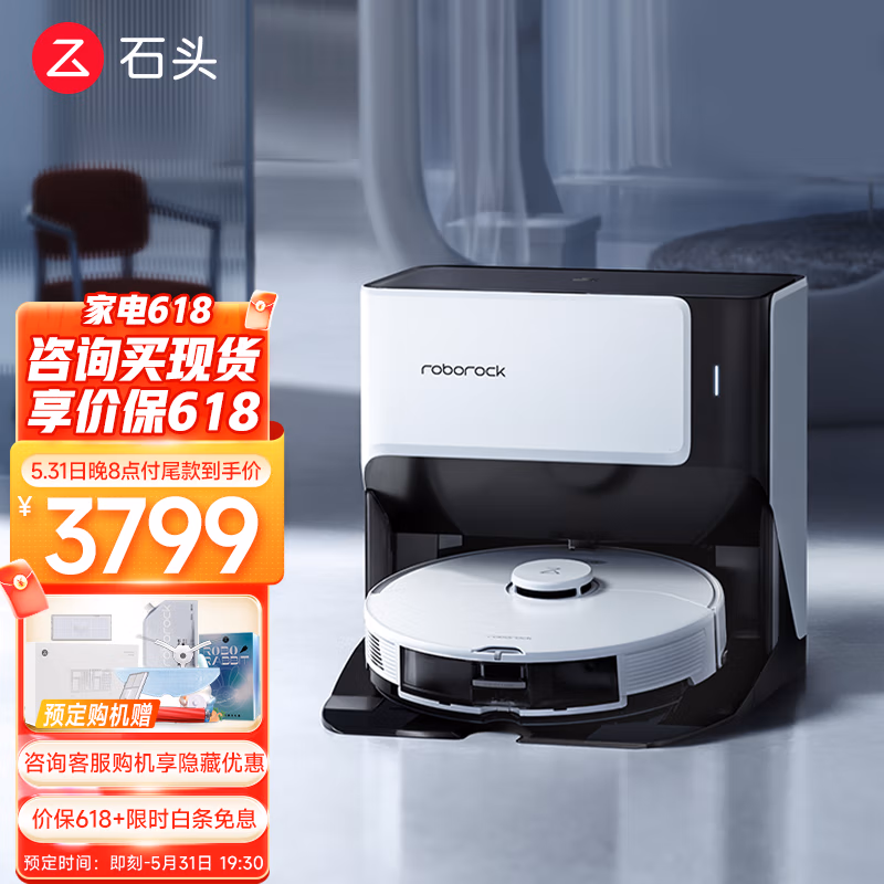 Roborock 石头 A2900RR 自清洁扫拖机器人 G10 PLUS会员折后￥3449（需定金100元）