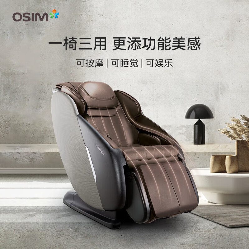 分享解答：傲胜大天王OS-860 Max 胡桃棕按摩椅优缺点实测爆料 心得分享 第1张