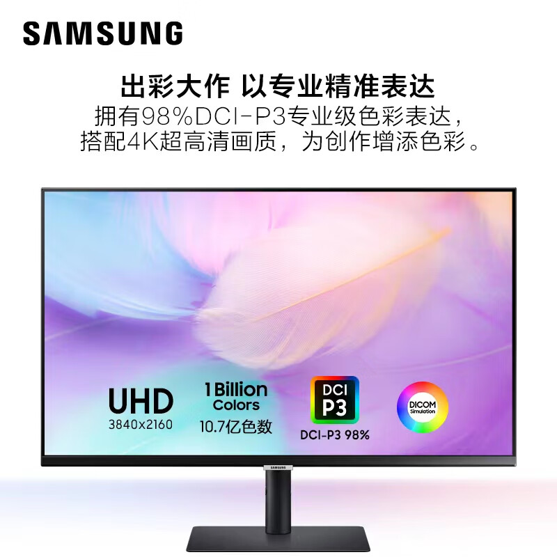 三星S80PB S27B80127英寸显示器测评，体验反馈差？真相入手实测爆料 首页推荐 第1张