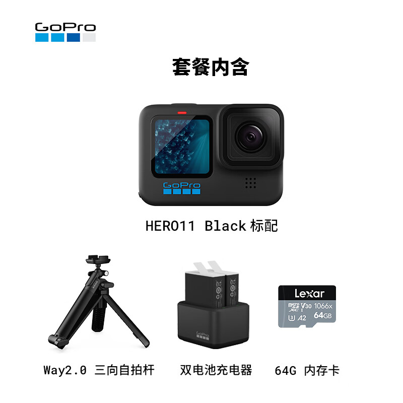 很想知道：GoPro HERO11 Black运动相机怎么样好评？优缺点性能评测详解 心得分享 第3张