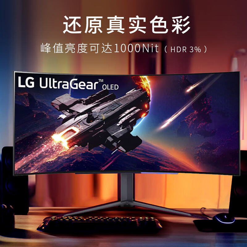 使用解答-LG 44.5英寸电竞显示器45GR95QE性价比高吗，质量分析 心得评测 第4张