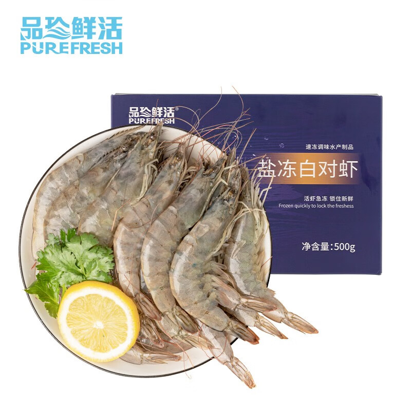 品珍鲜活 盐冻厄瓜多尔白虾 净重不含冰1kg（约50-60只）京东优惠券折后￥79包邮