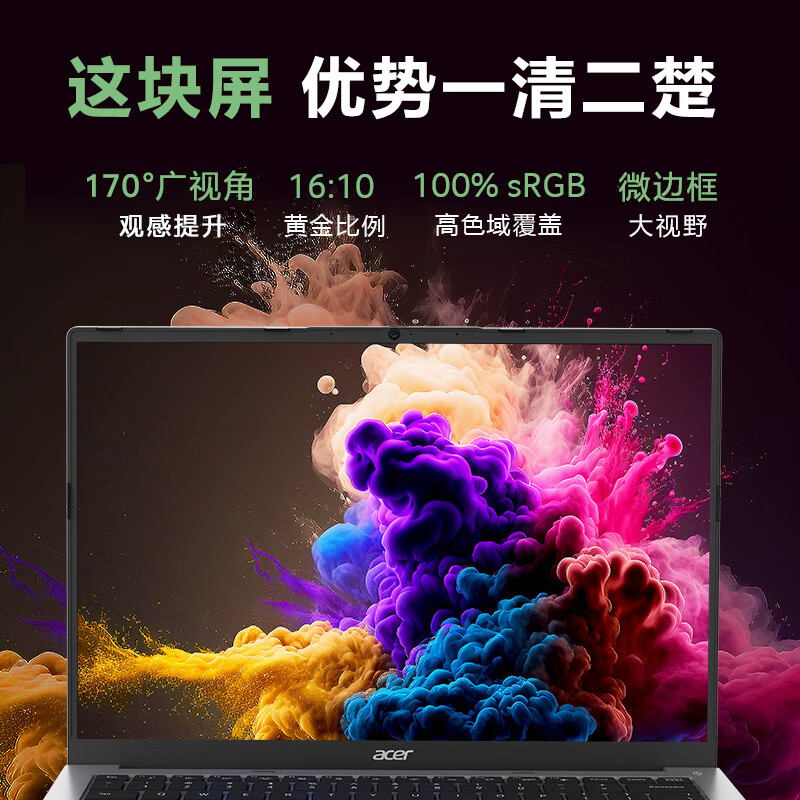 【入手解密】：宏碁(Acer)优跃笔记本13代酷睿i5轻薄本配置究竟咋滴？入手心得爆料 心得分享 第3张