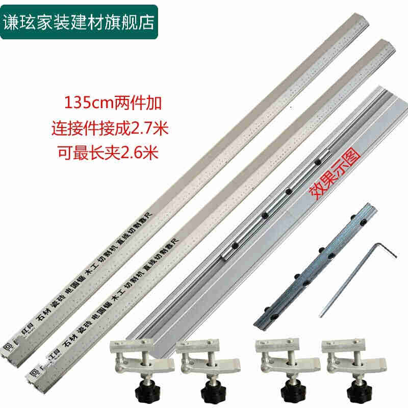 彤歌 木工直线电锯倒装 电动工具切割轨道靠山导轨电锯 2.7米夹2.6米靠尺