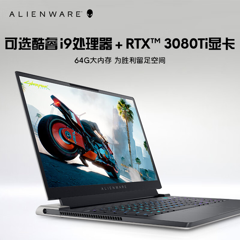 外星人x17R2 17.3英寸高端游戏本众测好不好呢？外星人x17R2图文内容评测分享 心得分享 第1张