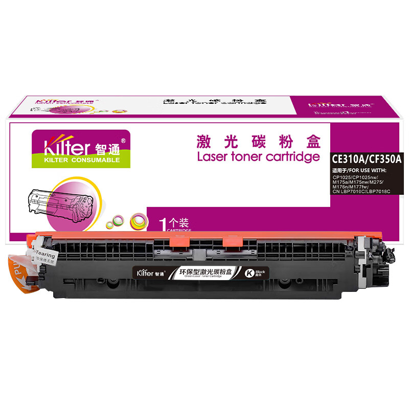 智通 CE310A/CF350A 粉盒 帶芯片 黑色 1200頁(yè)(A4,5%)適用惠普HP LaserJet CP1025 M175a M175nw M275
