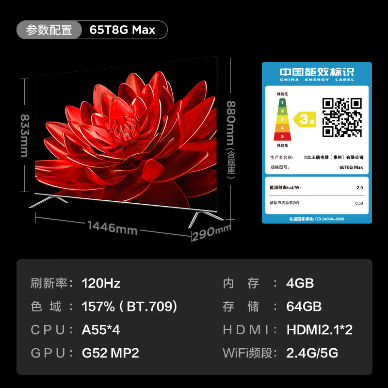 大品牌：TCL电视 65T8G Max 65英寸液晶平板电视评测很优秀啊？入手真实详情分享 百科评测 第5张