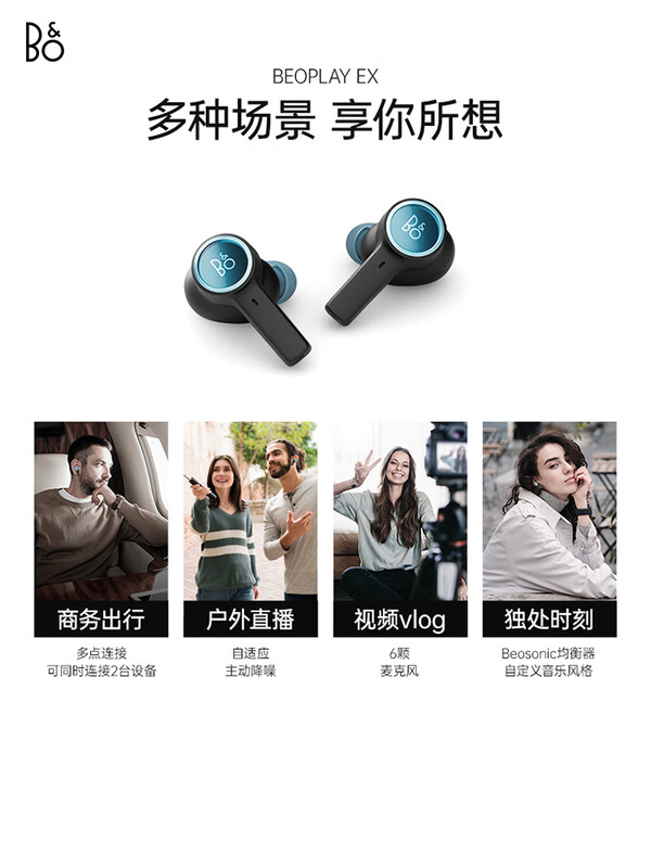 共同讨论：B&O Beoplay EX无线蓝牙耳机Anthracite Oxygen评测不好不坏？同款对比实测分享 心得分享 第2张