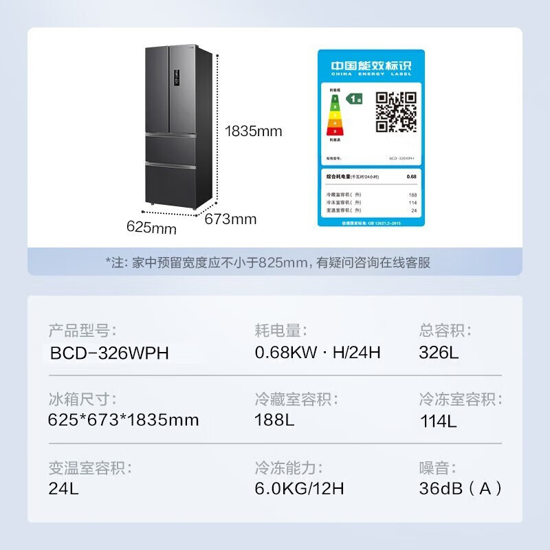 华凌BCD-326WFPH 326升冰箱深度评价好不好？优缺点对比实测 首页推荐 第5张