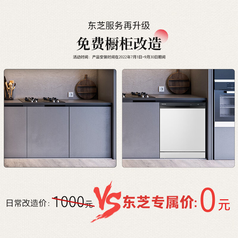 真实剖析：东芝(TOSHIBA) 15套 嵌入式洗碗机A50剖析揭秘如何？内情真实大爆料 好物实测 第1张