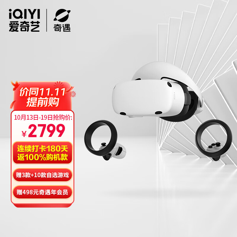 iQIYI 爱奇艺 奇遇Dream Pro VR游戏一体机 8G+128G会员版 ￥2799预约抢购