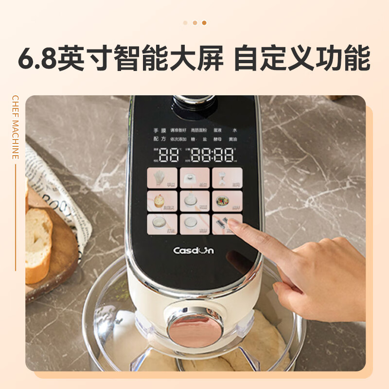 凯度CSJ-F6家用厨师机和面机使用详情评测：真实内幕爆料 热评种草 第3张