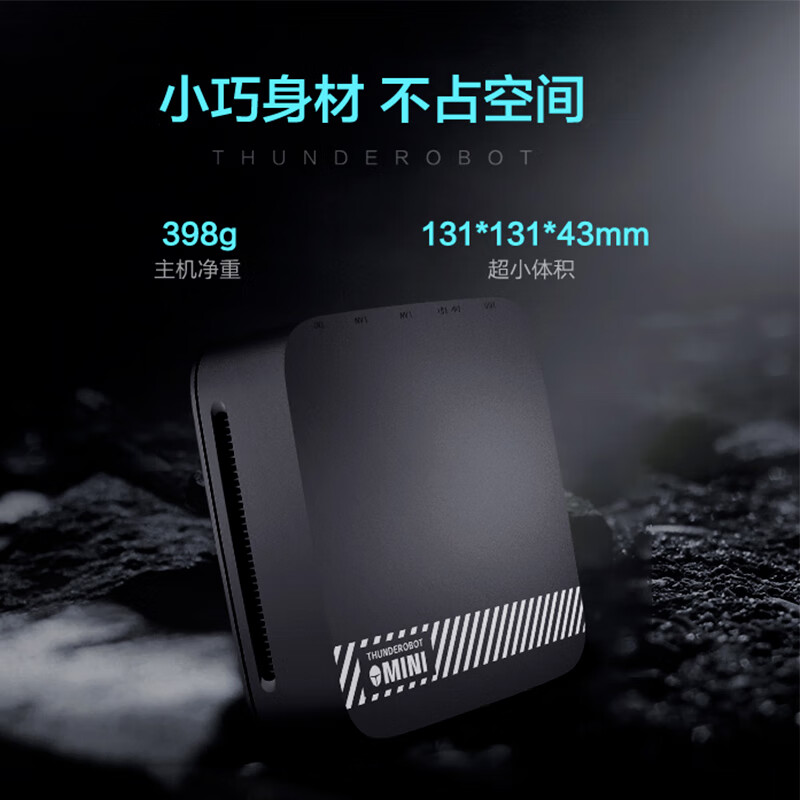 真实剖析：雷神MIX 高性能迷你办公NUC小机箱功能测评如何？一个月实测解密 心得分享 第1张