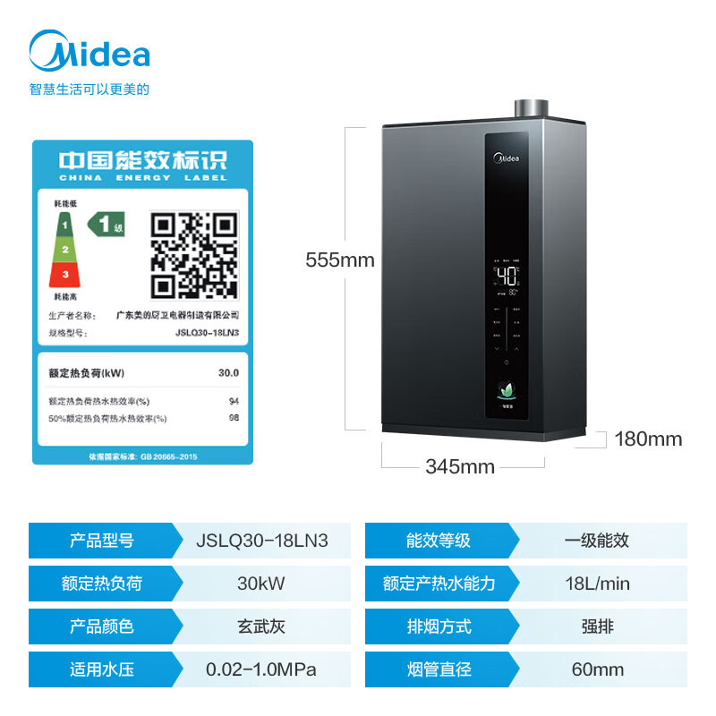 满意答案：美的JSLQ30-18LN3 18升燃气热水器性价比高吗？质量分析 心得分享 第1张