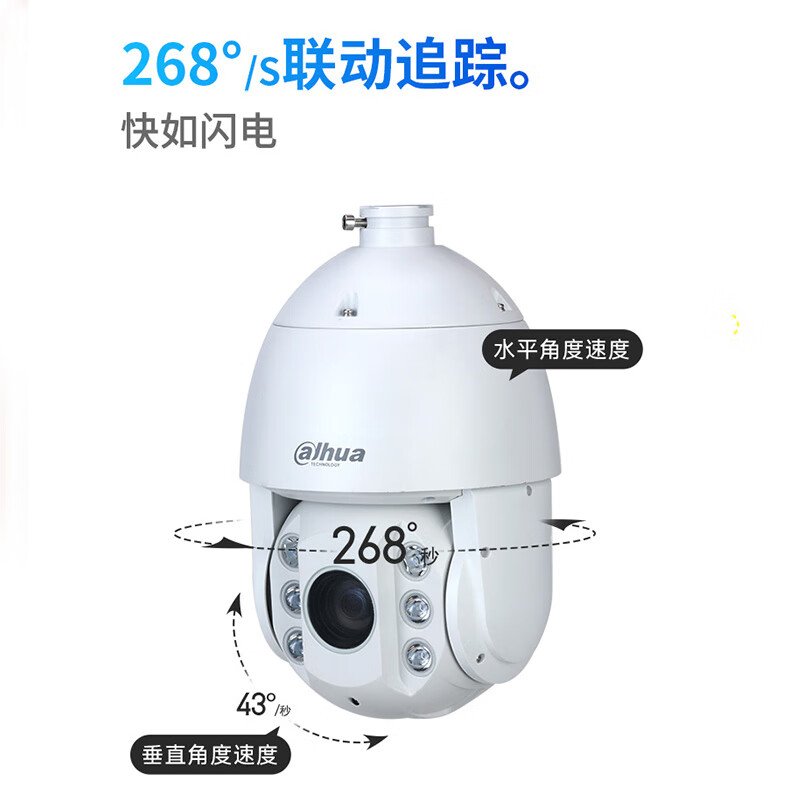 大华dahua 监控摄像头监控23倍变焦400万超清全彩声光警戒 6吋室外