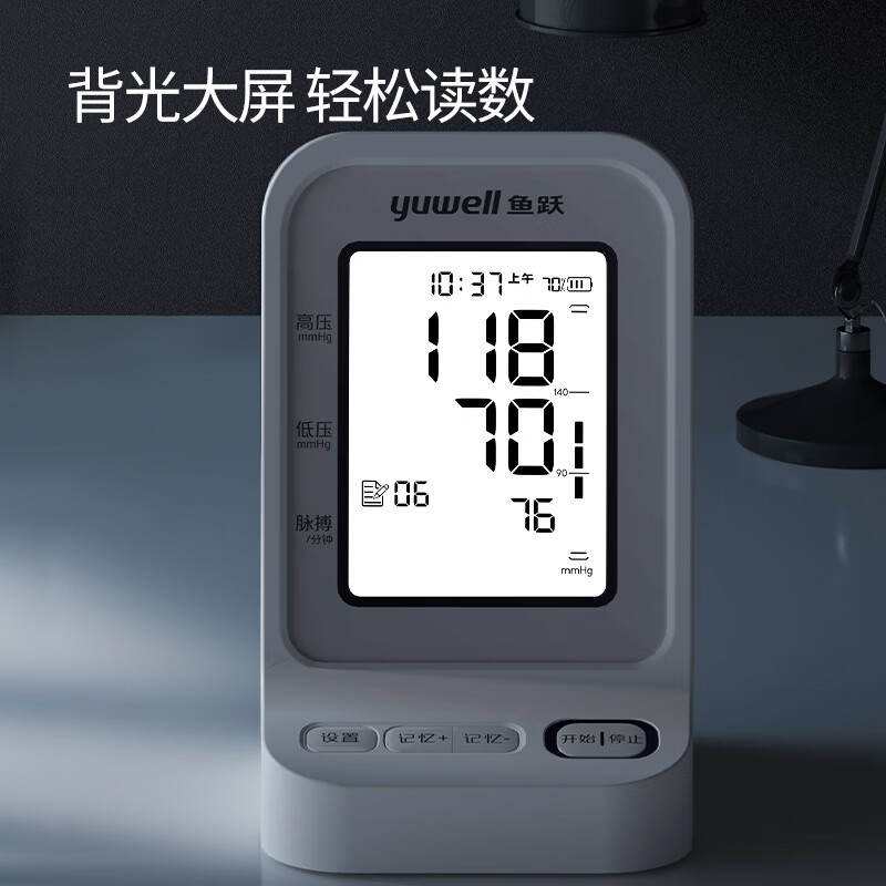 隨便寫寫：鱼跃(YUWELL)电子血压计YE960真相如何，了解三周感受分享 干货评测 第3张