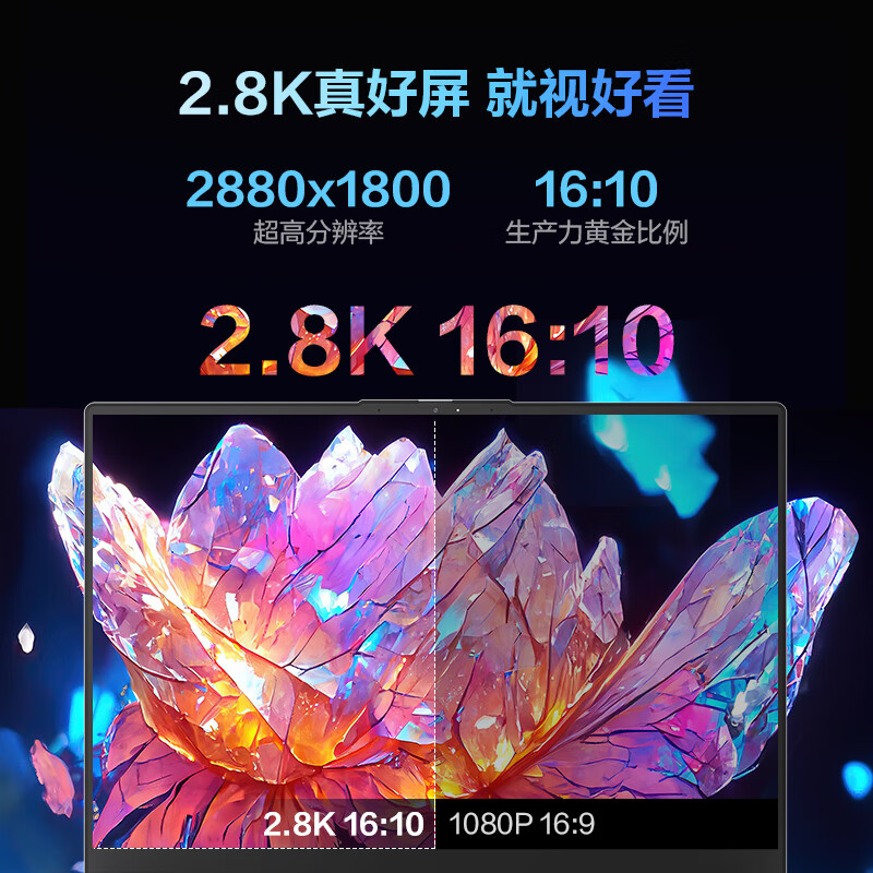 机械革命无界14Pro轻薄本评测不好不坏？同款对比实测分享 首页推荐 第2张