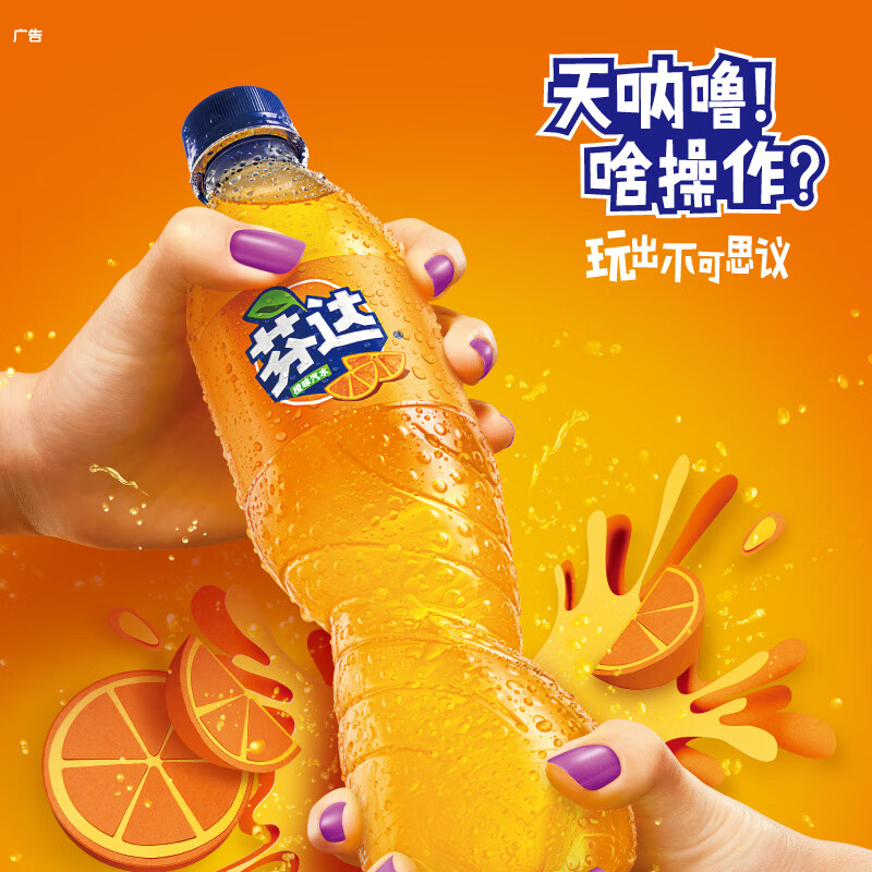 芬达fanta 橙味 汽水 碳酸饮料 300ml*24瓶 整箱装 可口可乐公司出品