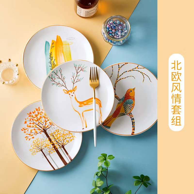 尚行知是 北欧风陶瓷盘子餐具 4个装 京东优惠券折后￥27.9包邮