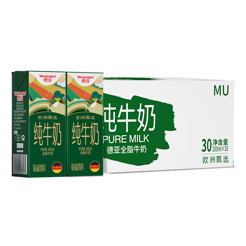 德国进口，Weidendorf 德亚 欧洲甄选进口全脂纯牛奶 200ml*30盒*2箱