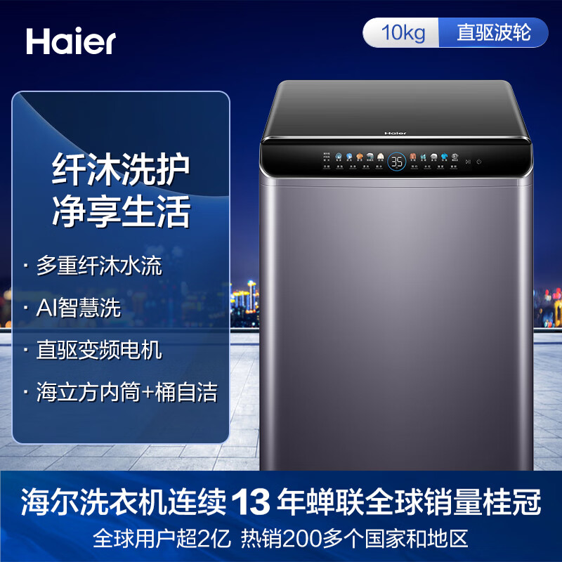 大家谈：海尔（Haier)波轮洗衣机EBC100B39Mate7配置很差很差？真实质量测评爆料 心得分享 第2张