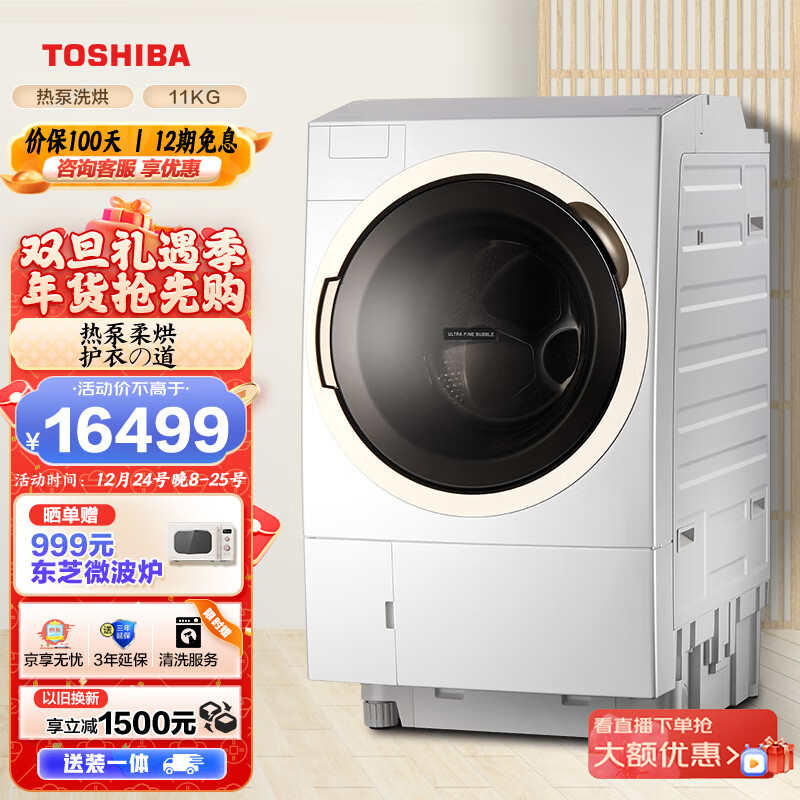 我想问一下：东芝 TOSHIBA 滚筒洗衣机DGH-117X6D配置高吗？東芝DGH-117X6D实测大爆料 好物实测 第7张