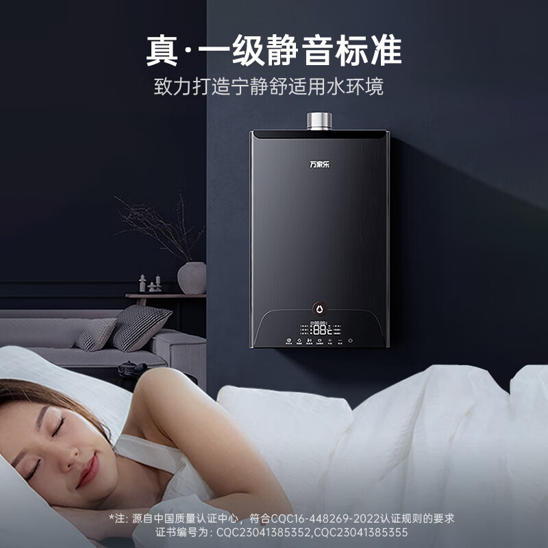 有内涵：万家乐jsq30-16rl10 16升燃气热水器评价好不好？内情独家爆料揭秘 心得分享 第1张