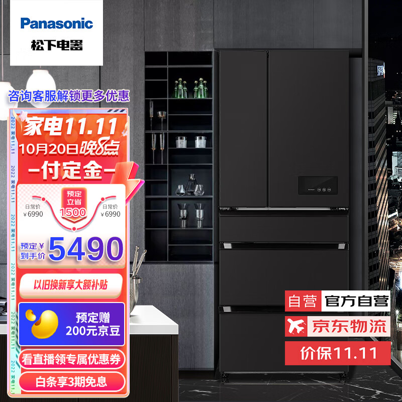 20日20点开始 Panasonic 松下 NR-EE53WGB-K 风冷多门冰箱 532L ￥5090