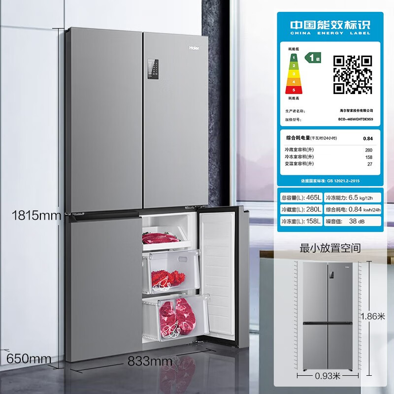老师傅点评：海尔bcd-465wghtde9s10 465升冰箱有谁用过？质量如何【求推荐】 心得分享 第1张