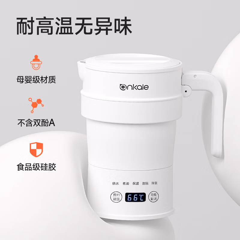 ankale  可折叠电热水壶 双重优惠折后￥78.96包邮
