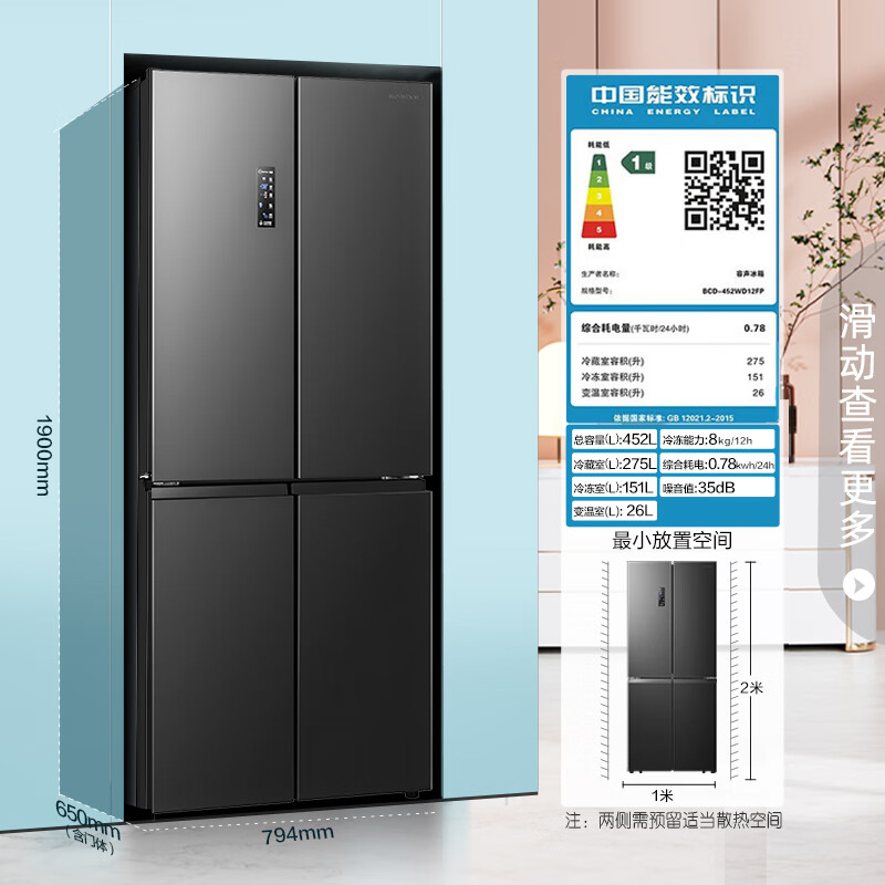 容声离子净味Pro 452升冰箱BCD-452WD12FP质量到底差不差？详情评测 首页推荐 第2张