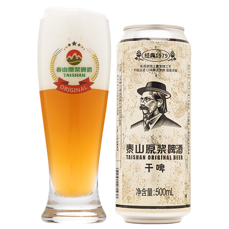 泰山啤酒taishan10度干啤原浆啤酒500ml12听啤酒自营整箱装2件