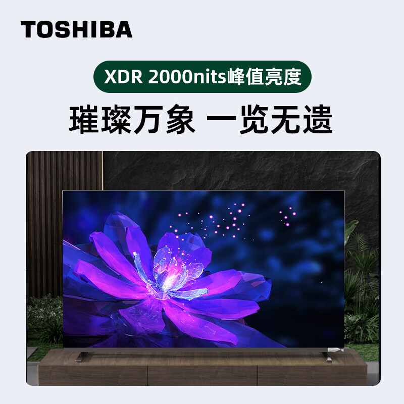 内幕剖析：东芝85Z870MF 85英寸4K游戏电视机质量评测差？功能测评详情解答 心得分享 第4张