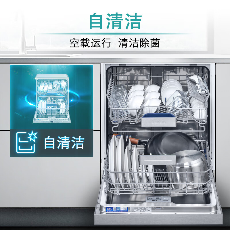 满意答案：：西门子SJ456S26JC 12套洗碗机新款如何？来谈谈这款性能优缺点如何 好物实测 第5张