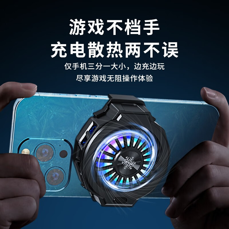 EPZ 半导体制冷手机散热器 背夹款 京东优惠券折后￥28包邮