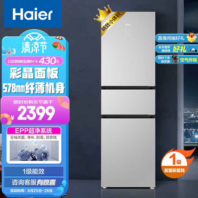 老师傅点评：海尔（Haier）218升电冰箱BCD-218WGHC3E9G1U1深度不好？优缺点对比实测 心得分享 第1张
