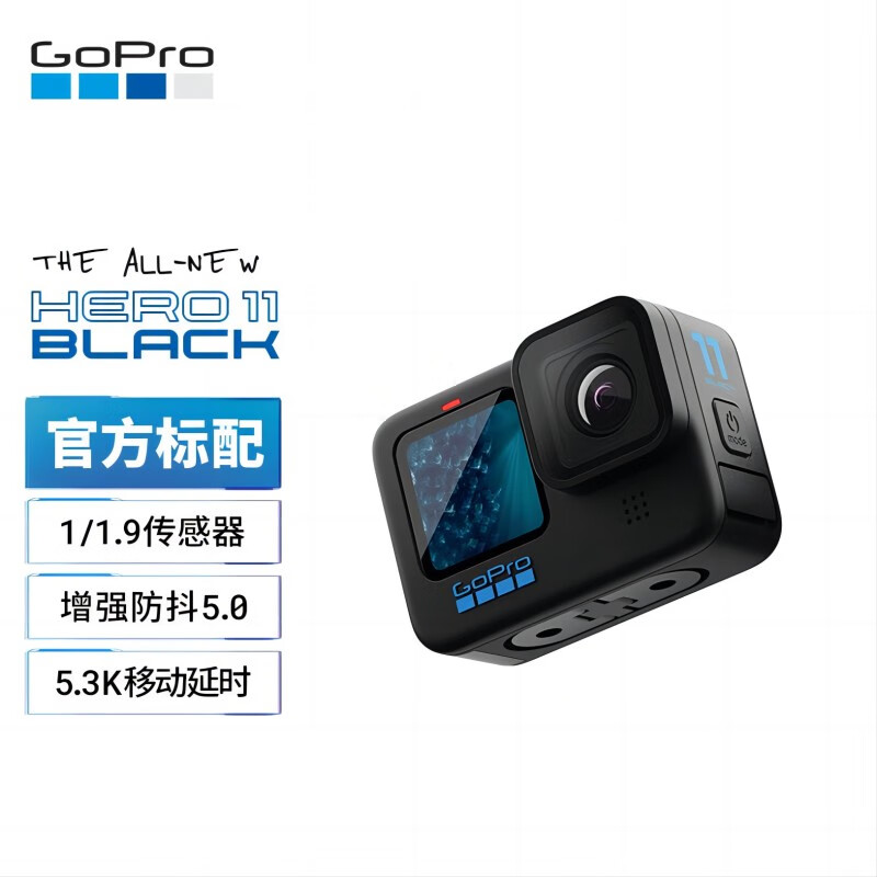 GoPro HERO11 Black 防抖运动相机 凑单折后￥2699