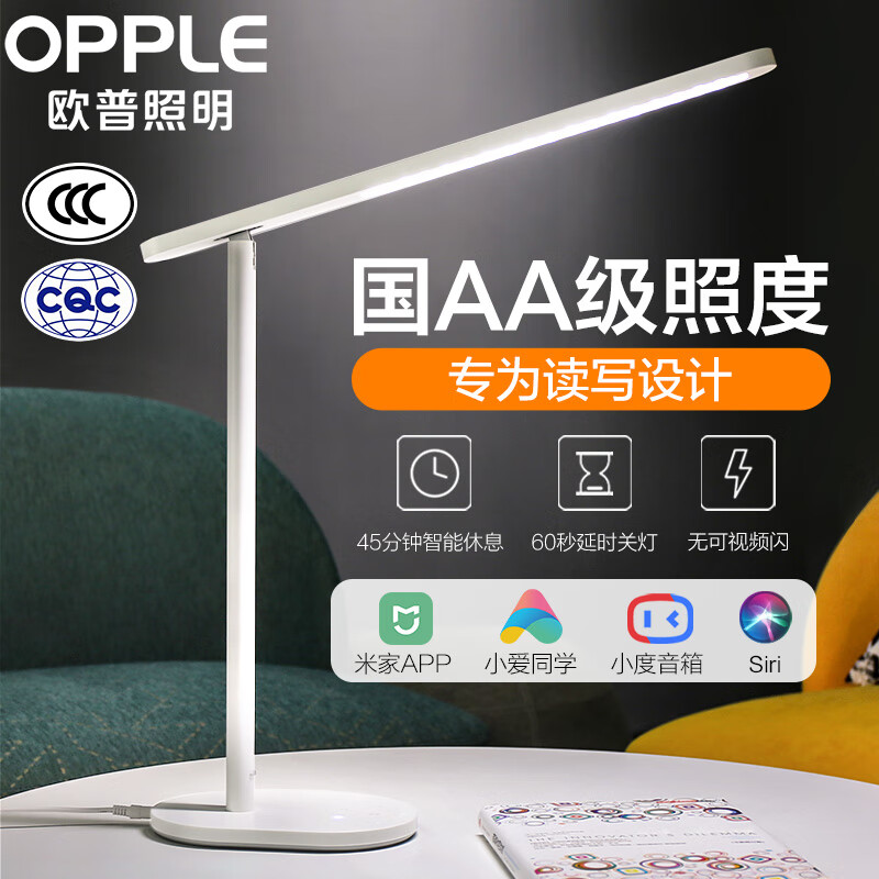 OPPLE 欧普照明 国AA级米家智能护眼台灯 米格M-Wifi版 双重优惠折后￥99秒杀包邮