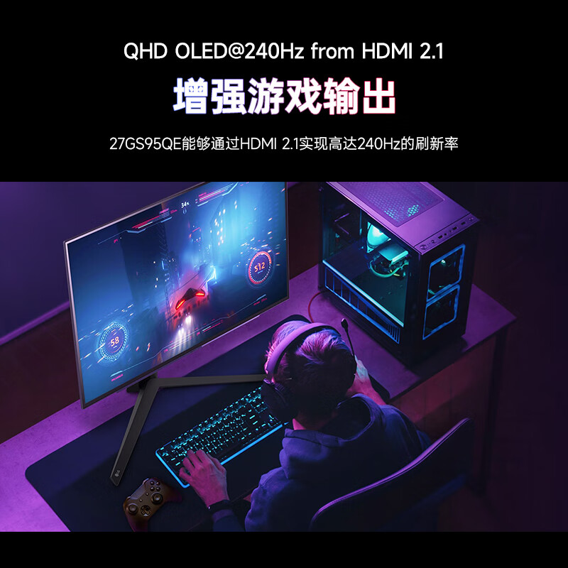 帮帮我：LG 27GS95QE 26.5英寸 OLED显示器配置究竟咋滴？入手心得爆料 心得分享 第3张