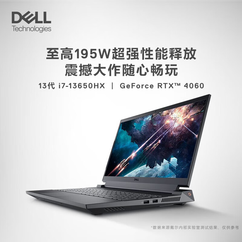 帮帮我：戴尔2023新游匣G15 15.6英寸游戏本深度测评好吗？入手半年内幕评测 心得分享 第1张
