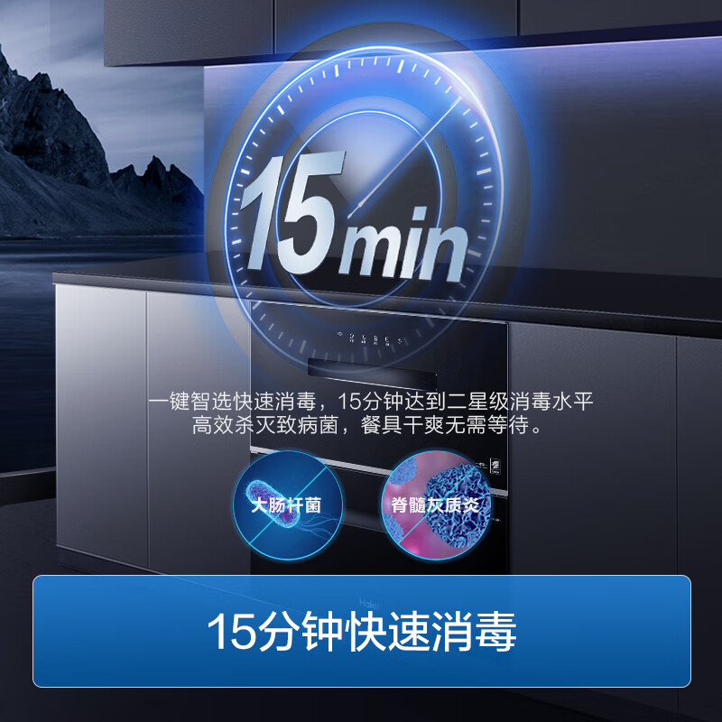 海尔EB03U1消毒柜 嵌入式众测好不好呢？图文内容评测分享 首页推荐 第1张