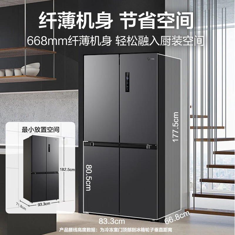 不说废话：美的慧鲜471升电冰箱BCD-471WSPZM(E)使用咋样？解析质量优缺点 对比评测 第1张