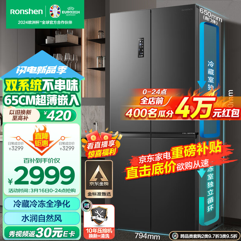 实情曝光：容声离子净味Pro 452升冰箱BCD-452WD12FP配置不够高？全方位实测剖析 心得分享 第1张