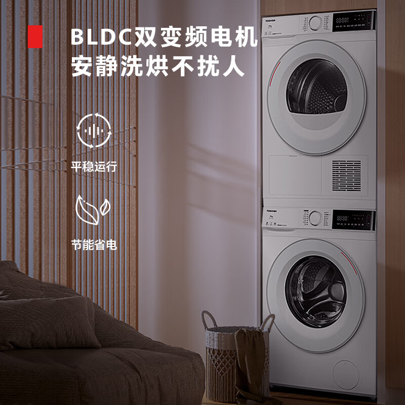 口碑测评：东芝DG-10T13B+DH-10T13B小玉兔洗烘套装深度评测好用？口碑最新实测解答 心得分享 第1张