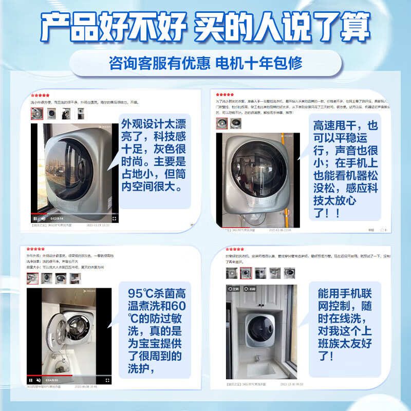 我的体验：海尔壁挂洗衣机EGM30717PLUS1U1质量好不好？质量内幕详情 心得分享 第4张