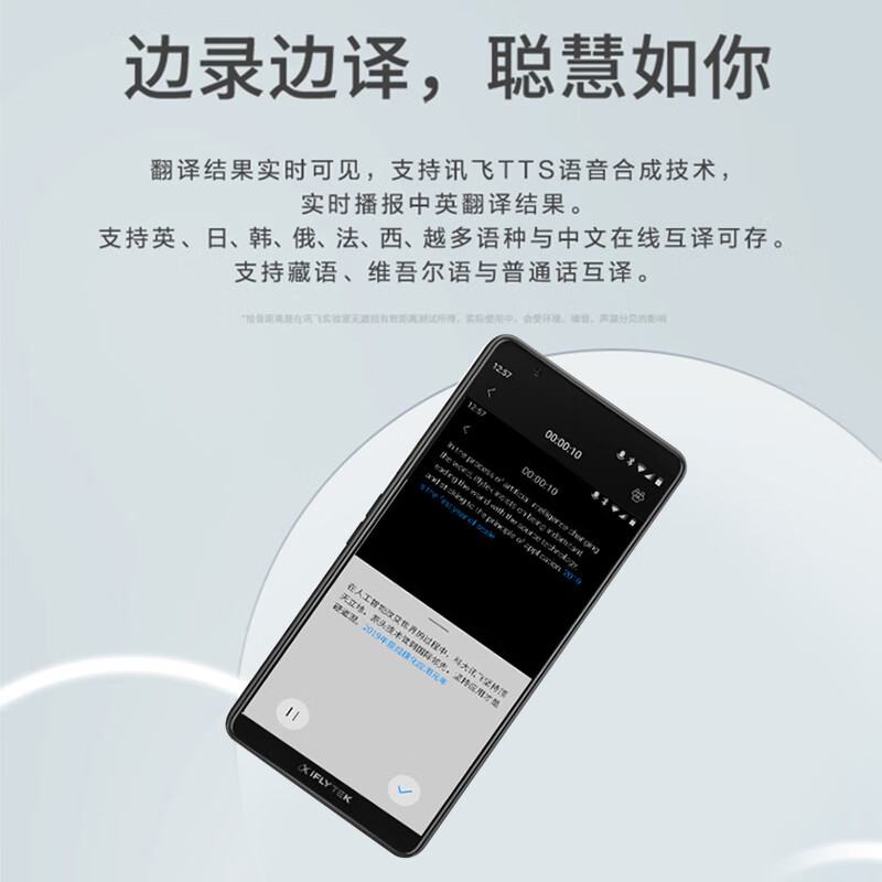 内幕剖析：科大讯飞智能录音笔SR901实测有用？功能实测大爆料 心得分享 第3张