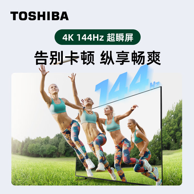 有亮点：东芝65Z600MF电视 65英寸点评咋样呢？65Z600MF真实详情大爆料 心得分享 第1张