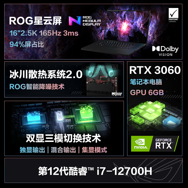 看清本质ROG幻16 2022 第12代游戏笔记本评测不好不坏？ROG幻16 同款对比实测分享 对比评测 第3张