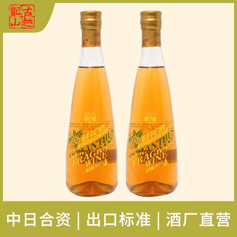 古越龙山 青序系列 桂花酒 360ml*2瓶 双重优惠折后￥19.9包邮